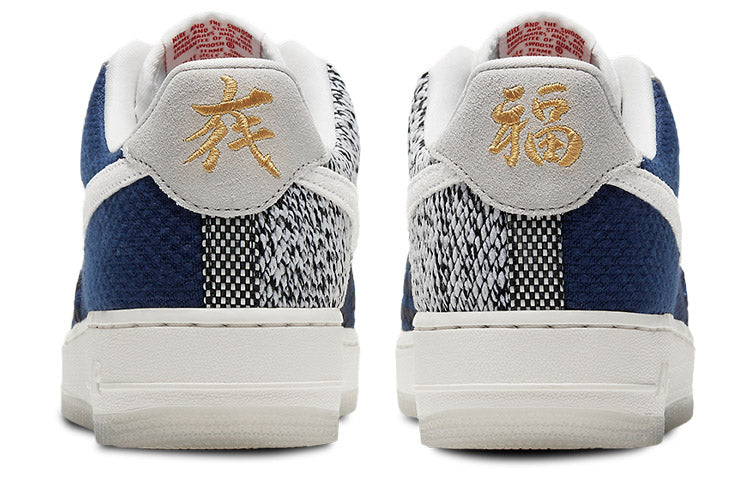 Nike Air Force 1 Low 'Sashiko' DD5401-492 KICKSOVER